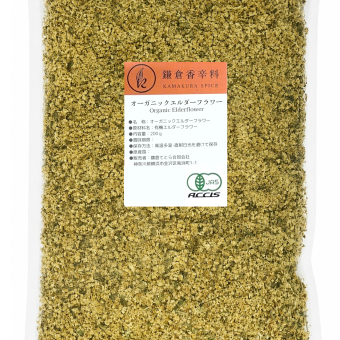 オーガニック エルダーフラワー 200g 業務用 【 有機JAS認証 / ポーランド 産 】乾燥 ハーブティー 無添加 農薬不使用 無化学肥料 鎌倉てとら [ 鎌倉香辛料 ]