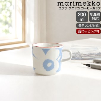 マリメッコ ユフラ ウニッコ コーヒーカップ 200ml ホワイト/ライトブルー/オレンジレッド marimekko UNIKKO JUHLA 耐熱 電子レンジ対応 ギフト 結婚祝い プレゼント 贈り物