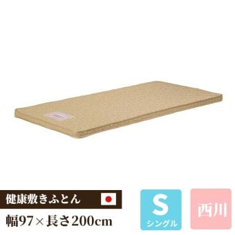 敷き布団 贈り物 プレゼント 西川 マットレス ウレタンフォーム 日本製 国産 新生活 引越 睡眠 布団 ベースマット 健康敷き布団対応マットレス 軽量・ハードタイプ シングル 97×200×7cm ベッド 敷きふとん しき布団 しきふとん 敷布団 寝具