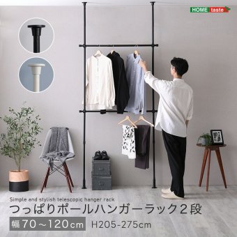 ラック つっぱりハンガー 2段 幅120cm 新生活