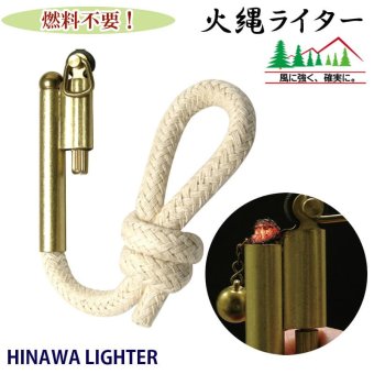 火縄ライター ブラス 燃料不要 アウトドア 防災グッズ 風に強い ガス/オイル不要 かっこいい ゴールド メンズ クラシック プレゼント ギフト