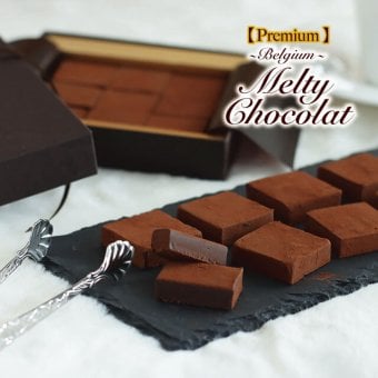 【プレミアム】 メルティー ショコラ ［生チョコ］ ［ミルク］ 9粒入 生チョコレート