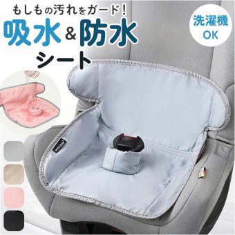 チャイルドシート 防水シート 通販 ベビーカーシート ベビーカーマット ベビーシート カーシート 防水カバー 防水 マット 洗える 赤ちゃん ベビー キッズ 子供 カバーチャイルドシート 保護パッド ふんわり カー用品 アクセサリー 車用品
