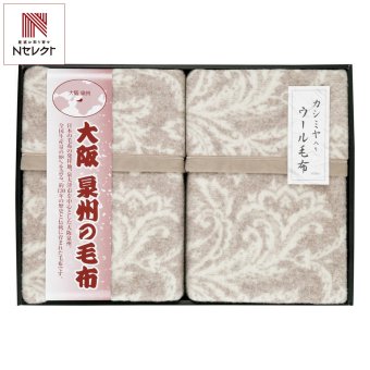 大阪 泉州の毛布 カシミヤ入り ウール毛布 ギフトセット 2枚入 ウール毛布 日本製 カシミヤ混 泉州毛布【北海道・沖縄県・離島 配送不可】