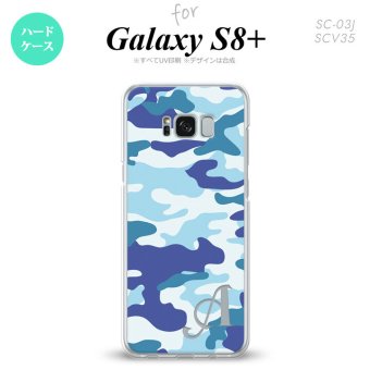 【SC03J】【スマホケース/スマホカバー】【ギャラクシーS8+】SC03J スマホケース Galaxy S8+ ケース ギャラクシーS8+ イニシャル 迷彩A 青B nk-sc03j-1153ini【メール便送料無料】