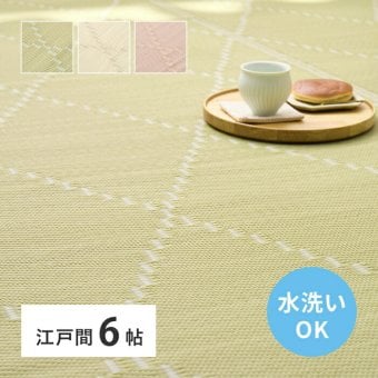 夏ラグ 夏用カーペット 洗える い草風 カーペット 江戸間 6帖 6畳 上敷き 花ござ パステルカラー ラグ マット 送料無料 北欧 モダン 家具 インテリア ナチュラル テイスト 新生活 オススメ おしゃれ 後払い