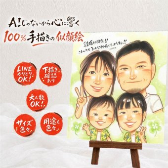 結婚10周年のプレゼントに、家族の幸せな瞬間を似顔絵に残しませんか。 似顔絵 結婚10周年 プレゼント 名入れ ギフト 手描き 贈り物 結婚10周年 お祝い 周年記念 記念 家族 夫婦 ご両親 下書き確認 修正無料 名入れ 実績多数 そっくり 喜ばれる 親孝行 宝物 記念日 一生もの 10周年 感謝 感謝の品 快気祝い 卒寿祝い 節目 感激 イラスト 披露宴 お祝い返し 米寿祝い 大量注文 色紙