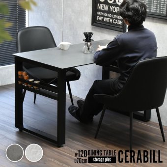 CERABILL 収納付きダイニングテーブル 幅120 CEDT0332 セラミックテーブル ダイニングテーブル シンプルスタイル モダン 角型 セラミック ガラス おしゃれ幅120cm 奥行70cm 高さ71.5cm 新生活