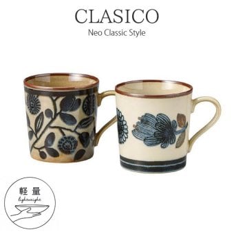 クラシコ ペアマグセット ペアマグカップ マグカップセット おしゃれ 美濃焼 日本製 コーヒーカップ ティーカップ 電子レンジ対応 食洗機対応 結婚祝い 内祝い ギフト〈04790〉 M-mode