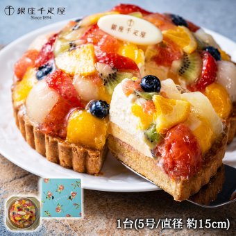 敬老の日 プレゼント 銀座千疋屋 銀座タルト フルーツ 5号 直径15cm 1台 7種のフルーツ マンゴー グレープフルーツ 洋ナシ 苺 オレンジ キウイ ブルーベリー フルーツタルト タルトケーキ 洋菓子 スイーツ お取り寄せ ギフト プレゼント お歳暮 内祝い 誕生日 クリスマス