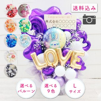 【推し色バルーンアレンジメント】【バルーン＋かすみ草】【選べるバルーン】【 選べる9色】【 Lサイズ】【パネル持込み可】【送料無料】 誕生日 生誕祭 コンサート イベント ライブ リリイベ 結成記念日  推し色 メンカラ 応援上映 交流会 推し会 映え 推し活 推し色フラワーアレンジメント メンバーカラー フラワーアレンジメント 生花 バルーンフラワー 生花 センスがいい フラワーギフト