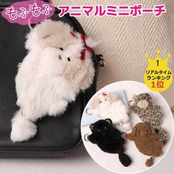 ポーチ ぬいぐるみキーホルダー もこもこ アニマル ポーチ もふもふ アニマル ミニポーチ カラビナ ぬいぐるみ 小物入れ アクセサリーケース ふわふわ ファー 可愛い レディース 小銭入れ 刺繍 猫 トイプードル シーズー ヒョウ コインケース バッグチャーム