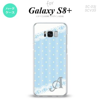 【SC03J】【スマホケース/スマホカバー】【ギャラクシーS8+】SC03J スマホケース Galaxy S8+ ケース ギャラクシーS8+ イニシャル ドット・レースB 水色 nk-sc03j-1617ini【メール便送料無料】