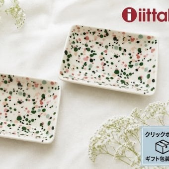 イッタラ（iittala）２枚セット　 ヘレ　オイバ トイッカ　プレートA7 7×10cm ピンクグリーン小皿／豆皿（角皿）【結婚祝】【出産祝】【引越祝】【記念品】