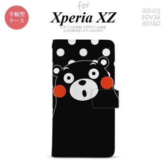 【手帳型 スマホ カバー ケース】【SO01J】【エクスペリア XZ 】手帳型 ケース くまモン SO-01J スマホ カバー XPERIA XZ エクスペリア 水玉 黒×白 nk-004s-so01j-drkm23【メール便送料無料】