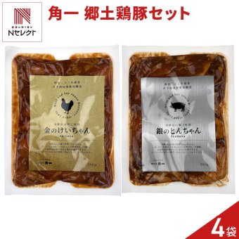 飛騨高山 角一 岐阜名物 けいちゃん とんちゃん セット 2種 計4袋入 鶏肉 豚肉 味噌漬け 冷凍 焼くだけ 郷土料理 鶏ちゃん