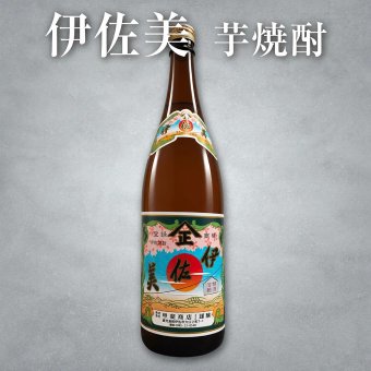 【ギフト用】伊佐美 いさみ 芋焼酎 25度 1800ml 甲斐商店｜本格焼酎 一升瓶 ギフト包装無料 お歳暮 誕生日 還暦 退職祝い 贈り物 【送料無料※一部地域を除く】