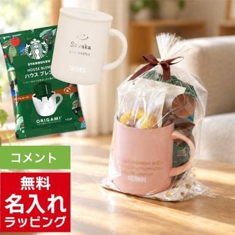 名入れ マグカップ サーモス スターバックス コーヒー JDG-352C 350ml Thermos スタバ 珈琲 お菓子 マグ スプーン 誕生日 名前入り おしゃれ 記念日 母の日 ギフト ラッピング 実用的