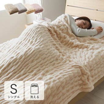 毛布 フランネル 肌触りなめらか ボリューム あったか 洗える 清潔 シングルサイズ 140×200cm なめらかな肌触りの ボリュームあったか毛布 寝具 寝室用品 インテリア 軽量 アイボリー ベージュ グレー ピンク 4色