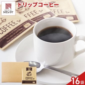 シアトルブレンド ドリップコーヒー 16P レギュラーコーヒー ドリップバッグ 粉コーヒー ポスト投函便