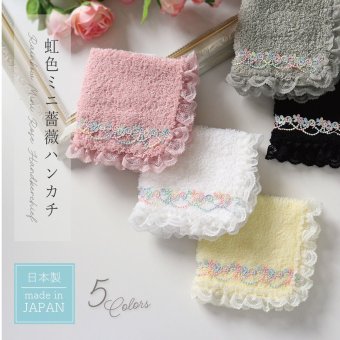 日本製 泉州タオル ハンカチ レース フリル 虹色 薔薇 バラ 5色 ホワイト ブラック ギフト 吸水性 プチギフト【LALUICE】