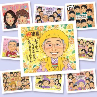 米寿 贈り物 似顔絵 手描き 名入れ プレゼント ギフト 米寿 長寿 長寿祝い 88歳 誕生日 家族 お母さん 両親 お父さん 下書き確認 名入れ 修正無料 宝物 サプライズ 実績多数 かわいい 思い出 長寿 88歳 オーダーメイド 古希祝い ブライダルギフト 米寿祝い 同窓会 白寿祝い 大人数 クリスマス 快気祝い ホワイトデー 記念日 感激 傘寿祝い 大量注文