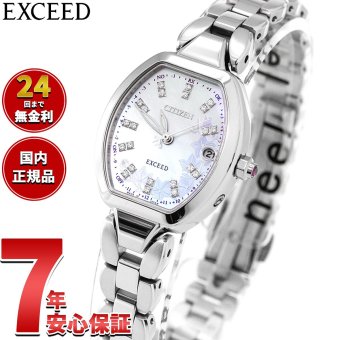 シチズン エクシード CITIZEN EXCEED エコドライブ 電波時計 ダイレクトフライト 限定モデル レディース 腕時計 ES9481-53N【2026 新作】