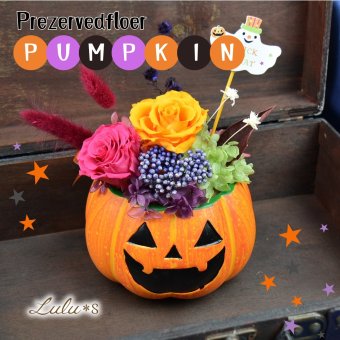ハロウィン プリザーブドフラワー かぼちゃ ジャックオーランタン パンプキン アレンジメント 秋 飾り 置物 花 ギフト プレゼント 玄関 卓上 ディスプレイ パーティー トリックオアトリート おばけ ゴースト 店舗装飾 イベント カフェ 雑貨 贈り物 女性 子供 友達 ルルズ Lulu＊s