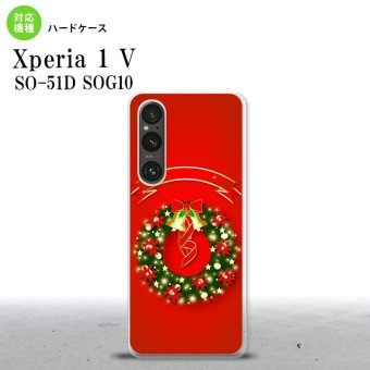 Xperia 1V Xperia 1V スマホケース 背面ケース ハードケース リース 赤 2023年 6月発売 nk-xp15-642