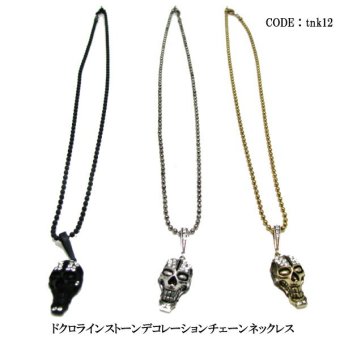 メール便可 ドクロラインストーンデコレーションチェーンネックレス メンズ レディース
