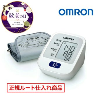 オムロン 上腕式血圧計 HEM-7126 OMRON 上腕 血圧計 血圧測定器 かんたん操作 健康管理 敬老の日　送料無料