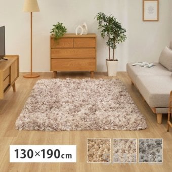 ツイストパイルのシャギーラグ Relaya（リレイア） 約130×190cm ポリエステル 使い込むほどねじれがほどけ やわらかな風合いへ ツイストした長いパイルが立ち上がり 一般的なシャギーラグとは違うボリューム感が魅力 ベージュ、ブラウン、グレー 新生活
