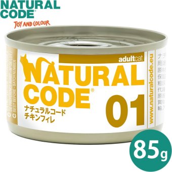 ナチュラルコード NATURAL CODE キャットフード ウェット クッキングウォータータイプ NC01 チキンフィレ 85g