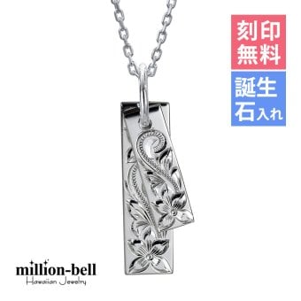 ハワイアンジュエリー ネックレス シルバー ネックレス 刻印 無料 誕生石入れ可 2枚のプレート スクロール 定番プレート シンプル シルバー925 ギフトラッピング可能 チェーン 長さ選べる プレゼント ハロウィン 【品番：CG-SP2526】