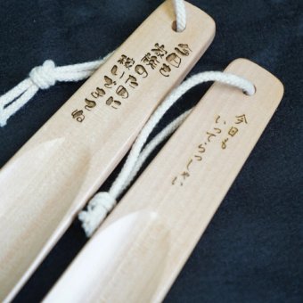 名入れ 木製靴べら 194×40mm｜選べる彫刻デザイン4種 ギフト袋付き 誕生日・退職祝い