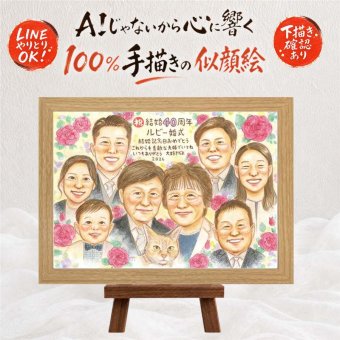 結婚40周年のプレゼントに、思い出を鮮やかに残す似顔絵。 似顔絵 ギフト ルビー婚式 プレゼント 手描き 名入れ 贈り物 結婚40周年 ルビー婚式 記念 お祝い 大人数 ご両親 ご夫婦 家族 名入れ 下書き確認 修正無料 一生もの サプライズ 実績多数 親孝行 感謝 ルビー婚式 40周年 一生もの 宝物 喜寿祝い 傘寿祝い ホワイトデー 感激 お祝いの品 長寿祝い オリジナル 米寿祝い 卒寿祝い