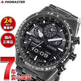 シチズン プロマスター スカイ エコドライブ 腕時計 メンズ JV2005-58E ソーラー クロノグラフ アナデジ CITIZEN PROMASTER SKY【2025 新作】