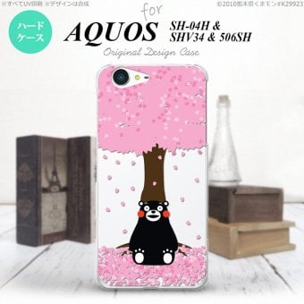 【SH04H】【スマホカバー/スマホケース】【メール便送料無料】【アクオス ゼータ】くまモン SH04H スマホケース AQUOS ZETA SH-04H カバー アクオス ゼータ 春 nk-sh04h-km03