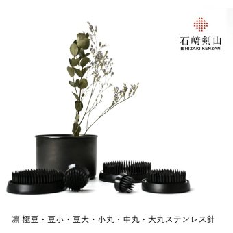 【有限会社石崎剣山製作所】凛 極豆・豆小・豆大・小丸・中丸・大丸ステンレス針