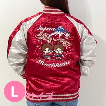 モンチッチ 刺繍スカジャン(L) 着物 レッド×シルバー アパレル 送料込み
