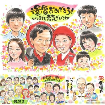 還暦のギフトに、飾って楽しめる似顔絵をお届けします。大切なお祝いにも安心してご注文いただけます。 ギフト 似顔絵 還暦祝い 名入れ プレゼント 手描き 贈り物 還暦 お祝い 誕生日 記念 大人数 おばあちゃん 祖父 祖母 おじいちゃん 名入れ 修正無料 下書き確認 喜ばれる 一生もの 親孝行 そっくり 還暦 一生もの 長寿 傘寿 オーダーメイド 結婚祝い 傘寿祝い 二次会 ウェディングギフト