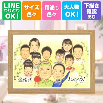 ギフト 似顔絵 金婚式 贈り物 名入れ プレゼント 手描き 金婚式 記念日 お祝い 結婚記念日 結婚50周年 大人数 祖父母 両親 夫婦 お母さん お父さん 家族 修正無料 名入れ 下書き確認 実績多数 喜ばれる そっくり 似てる 長寿 50周年 思い出 感謝 バレンタインデー オーダーメイド キレイ 感激 イラスト 節目 卒寿祝い 同窓会 傘寿祝い 結婚祝い