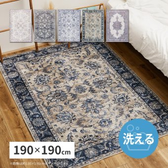ラグ カーペット ソフトフランネル 転写プリント 約190×190cm レーナ ハーマル オッタ 洗える 滑り止め付き オールシーズン