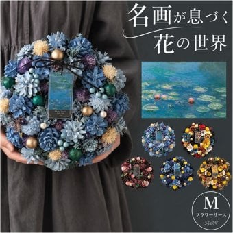玄関ドアリース 通販 フラワーアレンジメント 造花リース プリザーブドフラワー ドライフラワー風 玄関飾り 壁掛けインテリア ドアリース ウェルカムリース 母の日ギフト クリスマスリース 新築祝いプレゼント 開店祝い 誕生日プレゼント 北欧風雑貨 オールシーズン