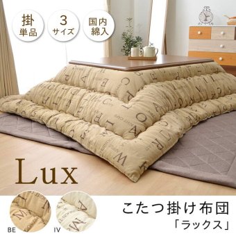 こたつ布団 正方形 掛け単品 インド綿 『ラックス』 約205×205cm 英字柄のカジュアルなこたつ布団 こたつ布団正方形掛け単品インド綿 ポリエステル こたつ掛布団 こたつふとん コタツ掛け布団 コタツ掛布団 こたつ用品 冬用 冬物 寝具 寝室用品 新生活