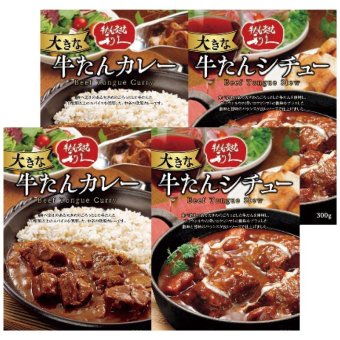 お歳暮・冬ギフト 利久 大きな牛たんカレー&シチューセット ※送料無料(北海道・沖縄・離島への配送不可)
