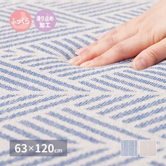 インド綿ラグ ク 約63×120cm ふっくら 厚手 防音 ボンディング マット インド綿100%のふっくら厚手ラグ 滑り止め ウレタン インテリア 敷物 ウレタンフォーム クッション性 吸湿 ホワイト ネイビー
