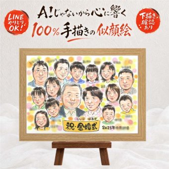 ギフト 金婚式 似顔絵 贈り物 プレゼント 名入れ 手描き 金婚式 お祝い 結婚50周年 結婚記念日 記念日 大人数 祖父母 家族 両親 お父さん 夫婦 お母さん 下書き確認 修正無料 名入れ かわいい 実績多数 親孝行 喜ばれる 感謝 思い出 50周年 長寿 お祝いの品 キレイ 傘寿祝い ホワイトデー オーダーメイド メモリアルギフト イラスト 節目 百寿祝い