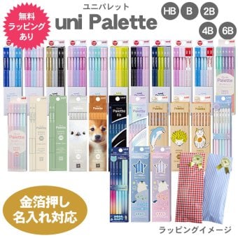名入れ 鉛筆 三菱鉛筆 uni Palette ユニパレット かきかたえんぴつ 鉛筆 6角 12本 ラッピングセット 硬度 HB B 2B 4B 6B 鉛筆 送料無料