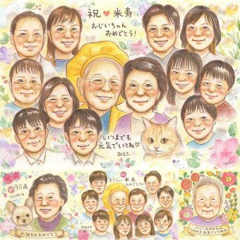 米寿の記念に、大切な贈り物だから心を込めて仕上げます。下書き確認あり。修正無料で納得の表情になるまで調整します。 似顔絵 贈り物 米寿 ギフト プレゼント 名入れ 手描き 米寿 記念 長寿 傘寿 大人数 祖父母 おばあちゃん おじいちゃん 名入れ 下書き確認 修正無料 一生もの 喜ばれる サプライズ 親孝行 一生もの 長寿祝い 88歳 米寿祝い 快気祝い ウェディングギフト 大量注文